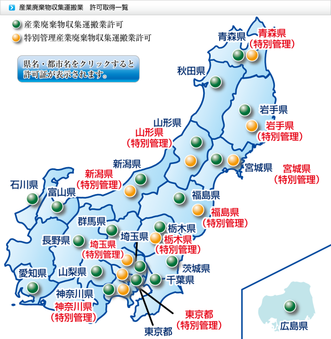 株式会社ライフ 許可取得一覧