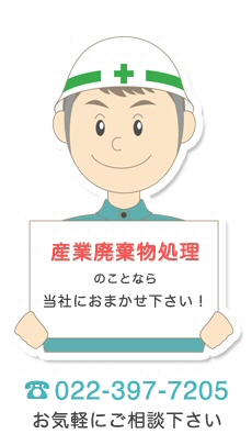 株式会社ライフ 問合せ電話番号